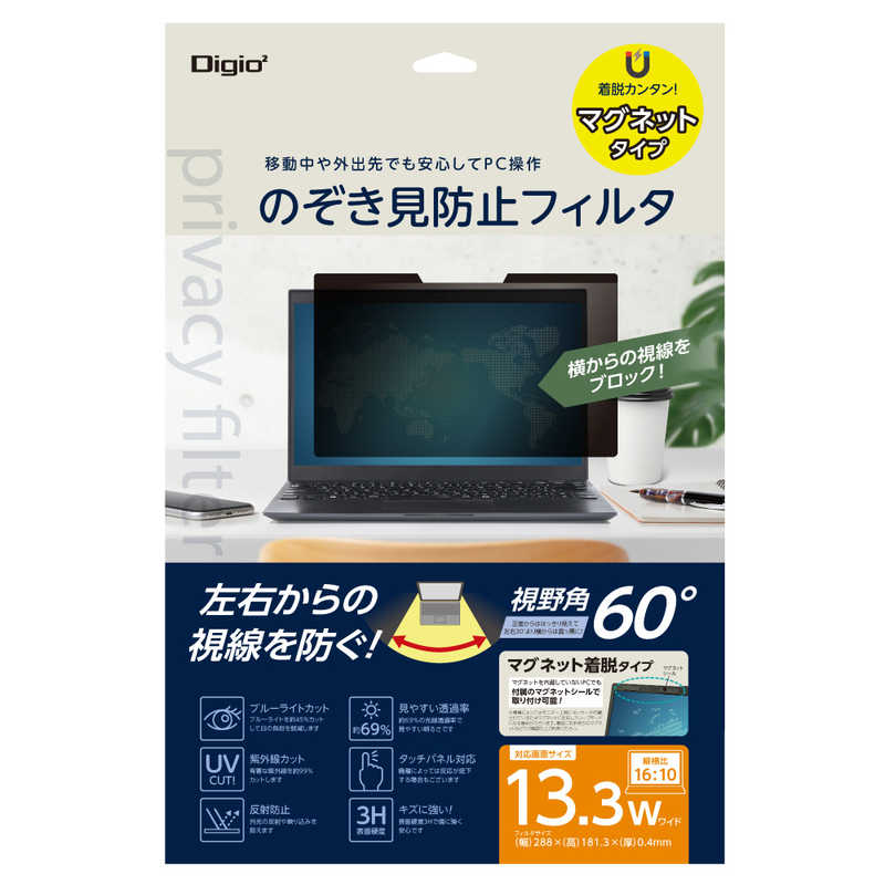 ナカバヤシ　マグネット式 PC用覗き見防止フィルタ 13.3W(16：10)　SFMFLGPV133W2