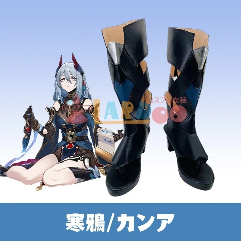 崩壊スターレイル HonkaiStarRail 寒鴉-カンア ブーツ コスプレ靴816