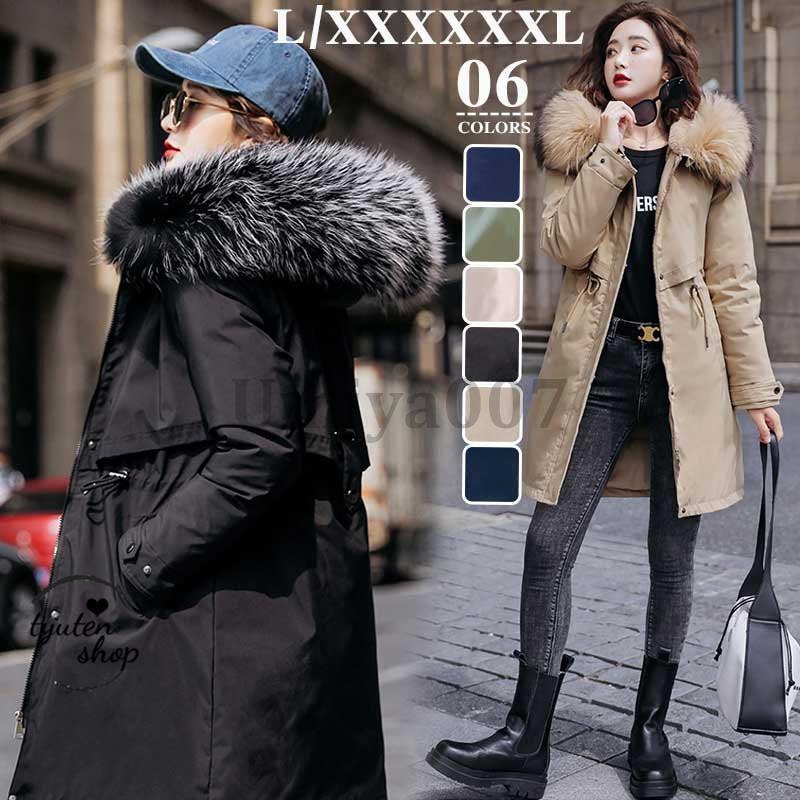 ダウンコート 中綿ジャケット レディース ロングコート 裏起毛 冬服 防寒着 暖かい 長袖 フード付き カジュアル アウター ゆったり 厚手 大きいサイズ 通勤