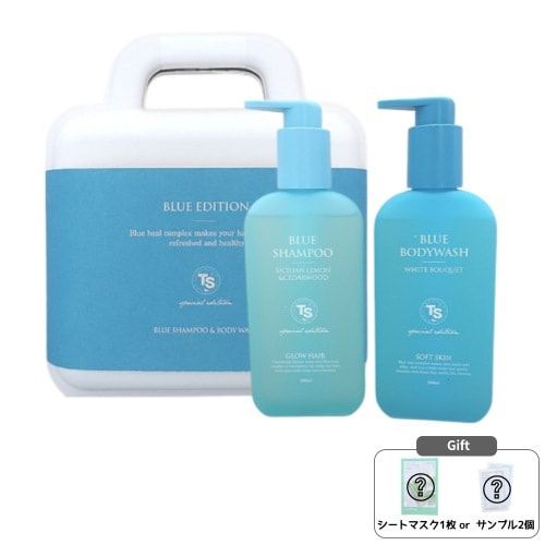TSブルーエディションシャンプー200mL + ボディウォッシュ200mL ギフトセット 4,642円
