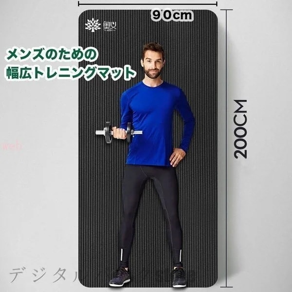 ヨガマット 15mm 厚て ピラティス トレーニングマット ダイエット 200x90 滑り止め ストレッチマット ホットヨガ 男性用 袋付き
