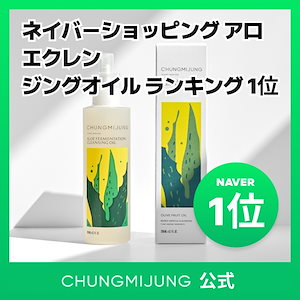 シエムゼ クレンジングオイル 200ml オーガニック BDIH認証(お風呂で使えるメイク落とし/ アロエクレンジングオイル)