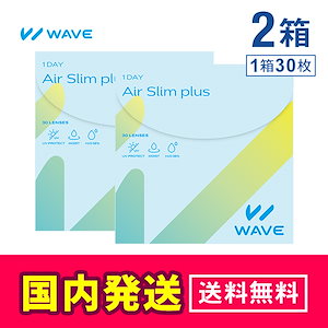 【 WAVEコンタクト公式 】WAVEワンデー エアスリム plus 30枚入り 2箱 【+コンタクト装着液がお得に試せる！】