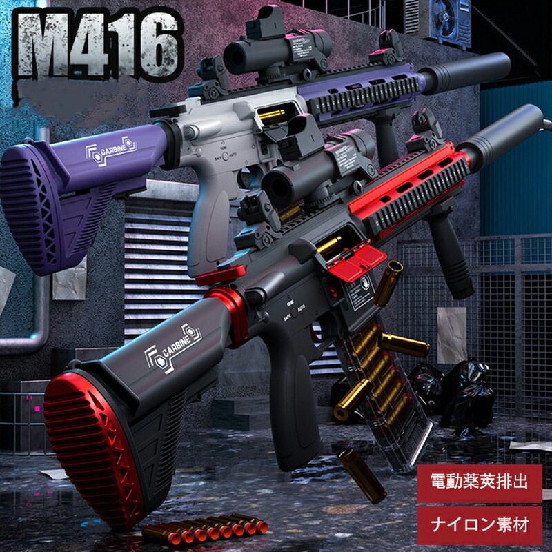 エアガン 狙撃銃 子供 おもちゃの銃 トイガン 照準器付き 遠距離射撃 銃 玩具男の子 エアーガン プレゼント