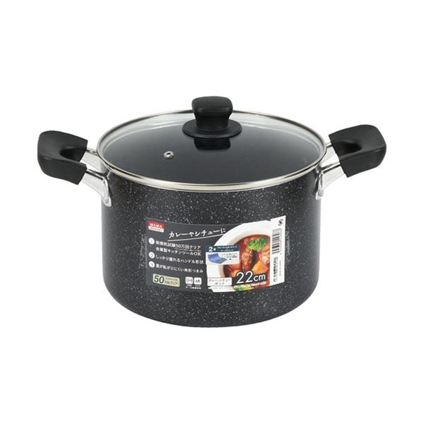 パール金属 ママディナーアルファ マーブルダイヤモンド IH対応ガラス蓋付カレー/シチューポット鍋22cm HB-5896