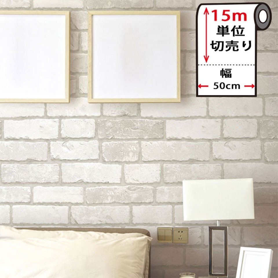 壁紙 レンガ シール ホワイトレンガの貼ってはがせる壁紙シール お得な壁紙15mセット 宅B 6,374円