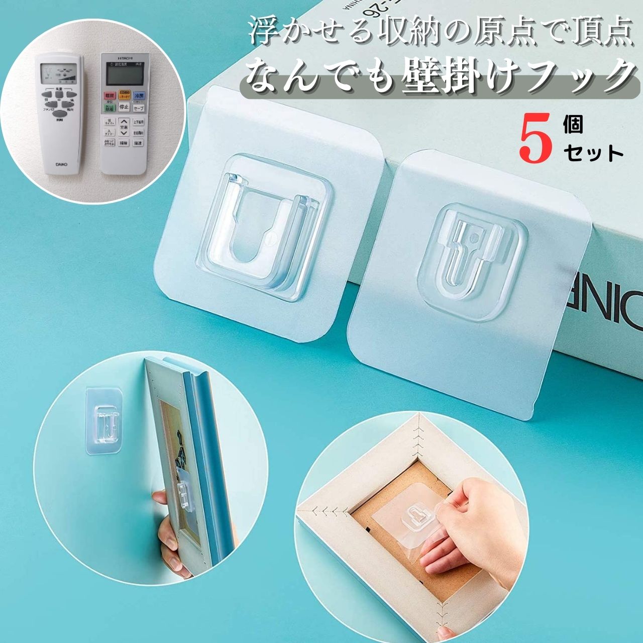 Qoo10] 壁掛け ホルダー 5セット 収納 浮かせ