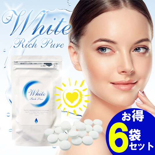 お得9個セット】飲むUV対策！たぷり1日1粒として18ヶ月分 【ホワイト