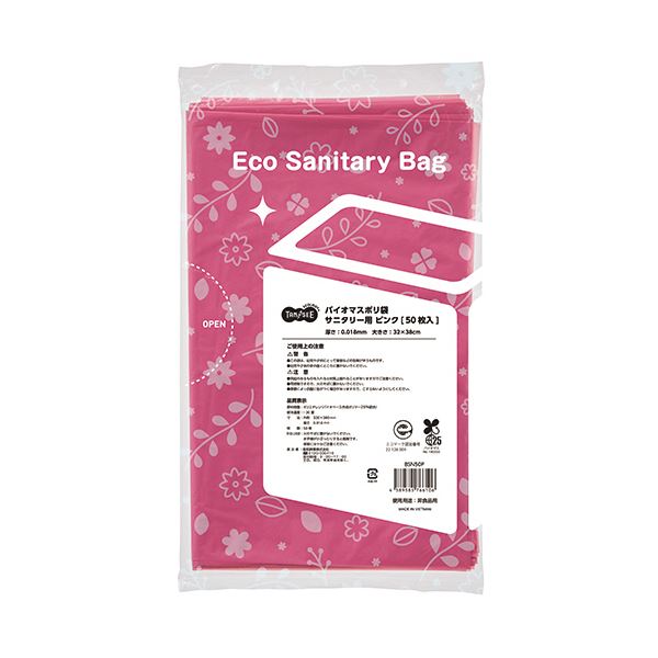 （まとめ）TANOSEE バイオマスポリ袋サニタリー用 ピンク 1パック（50枚）[x20セット]