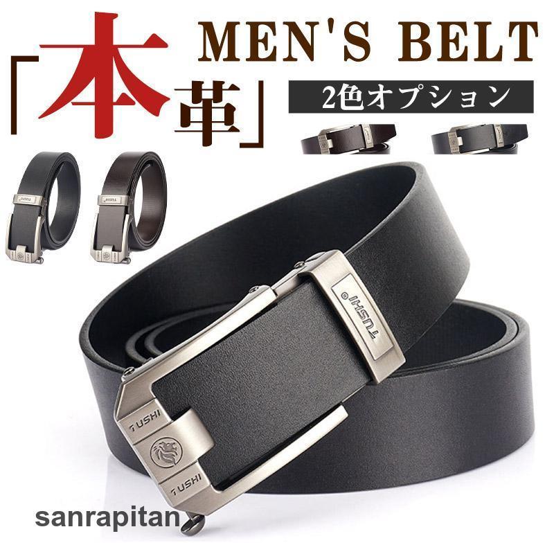 ボスタンテン ベルト メンズ 本革 ビジネス オートロック式 おおきいサイズ 紳士用ベルト 本革 オートロック式