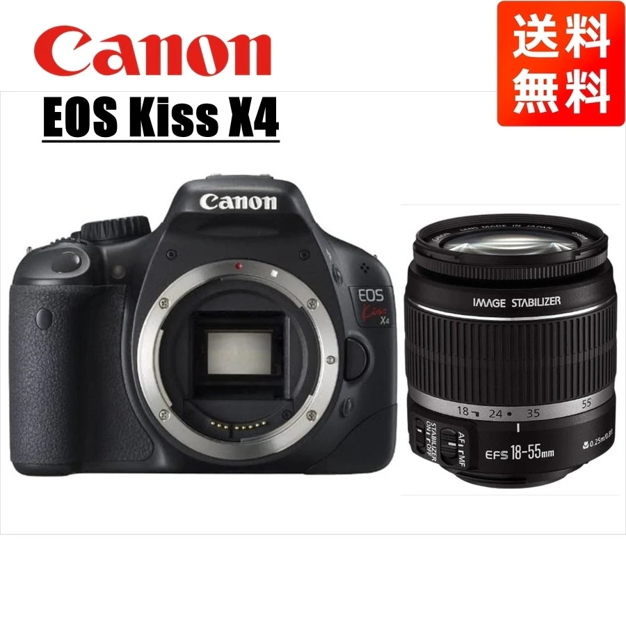 EOS Kiss X4 EF-S 18-55mm 標準 レンズセット 一眼レフ カメラ 中古