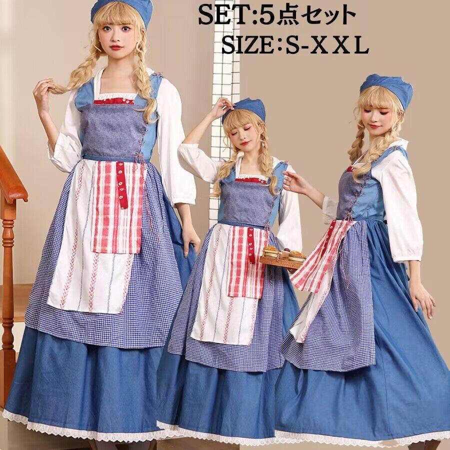 【即納】ハロウィン コスプレ 仮装 田舎 農場 メイド服民族衣装 コスプレ 衣装 田舎 農場 メイド服民族衣装 メイド パーティー イベント 衣装田舎 農場 メイド服民族衣
