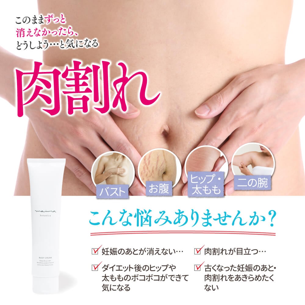 Qoo10 マイマ 妊娠線予防ケア用マタニティクリーム ボディ ハンド フットケア