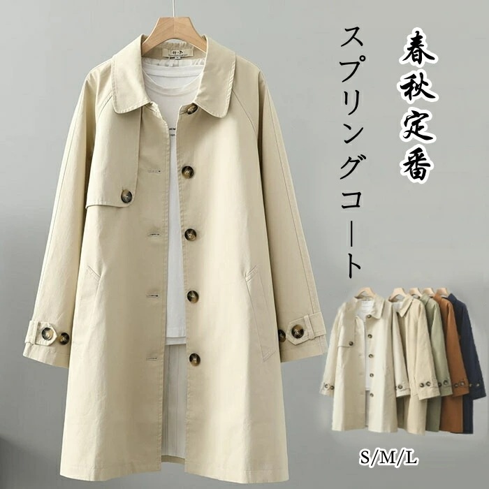 トレンチコート レディース コート スプリングコート ロングコート 春 秋 折り襟 コート アウター ロング丈 大きいサイズ 上着 羽織り コート ライトアウター こなれ感 大人 可愛い オフィス 無