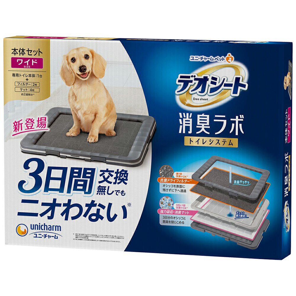 消臭ラボ　トイレシステム本体セット　ワイド　ＣＲＣ40―30―05―15―00