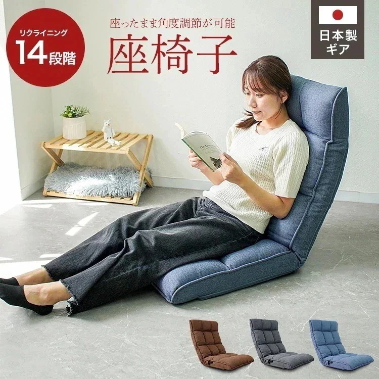 座椅子 おしゃれ レバー式 ハイバック リクライニングチェア ソファーベッド 腰痛対策 コンパクト 折りたたみ 座いす 座イス 北欧 チェア 椅子 1人掛け