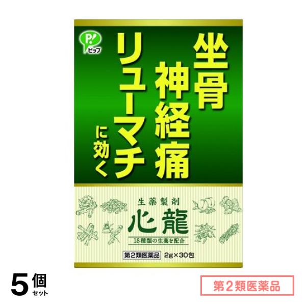 第２類医薬品 ピップ 生薬製剤 心龍(しんりゅう) 2g× 30包 5個セット