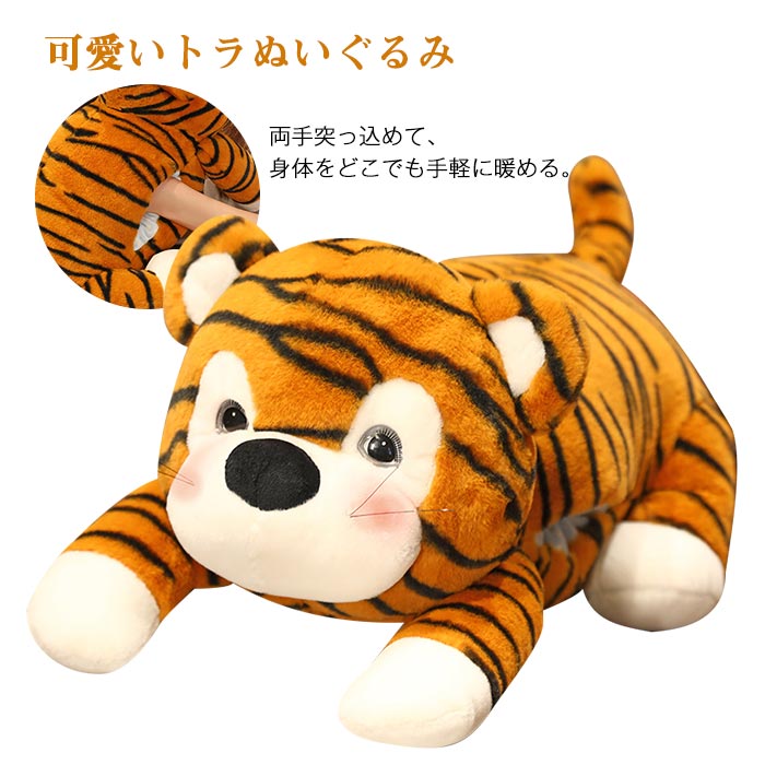 ぬいぐるみ タイガー とら 虎 トラ 抱き枕 多機能 もちもち ふわふわ リアル アニマル 動物 抱きまくら　大人気 子供　お誕　クリスマス プレゼント ギフト60cm