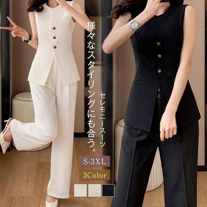 パンツスーツ セレモニー レディース ノースリーブ ジレ セットアップ 夏 春 秋 2点セット 上下セット タンク パンツ きれいめ ハイウェストスカート スーツ 洗える カジュアル フォーマル 面接