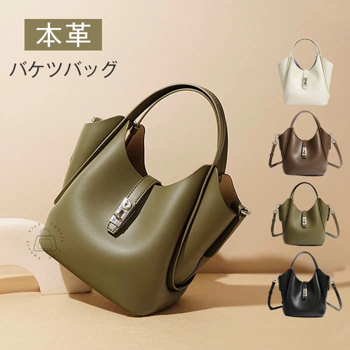 本革 バケツ型バッグ レディース ハンドバッグ 2way バケツ型 バッグ ショルダーバッグ レザー トートバッグ バッグインバッグ 通勤バッグ 入学式 卒業式 手提げバッグ フォーマル セレモニー