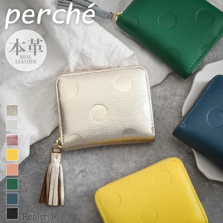 ペルケ perche ドット柄 ジャバラカードウォレット レディース 財布 ウォレット 本革 ファスナー おしゃれ かわいい カード入れ 小銭入れ お札 通す ブランド メタリック ゴールド シルバー