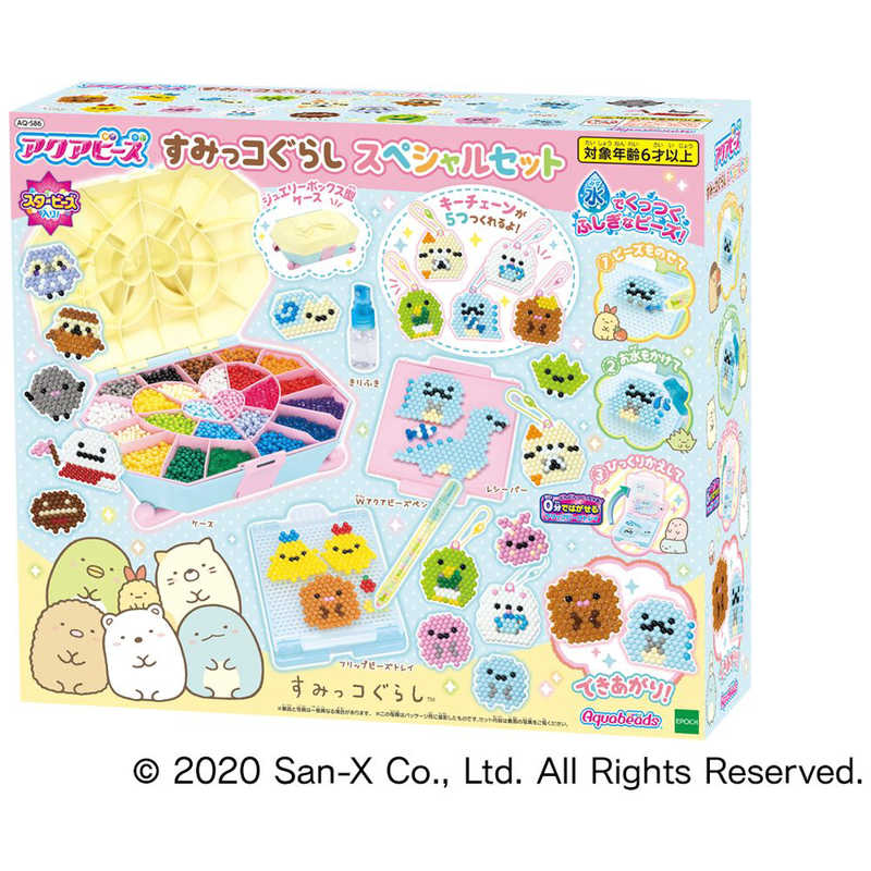 多様なエポック社　EPOCH　アクアビーズ すみっコぐらしスペシャルセット　AQ-S86激安販売店