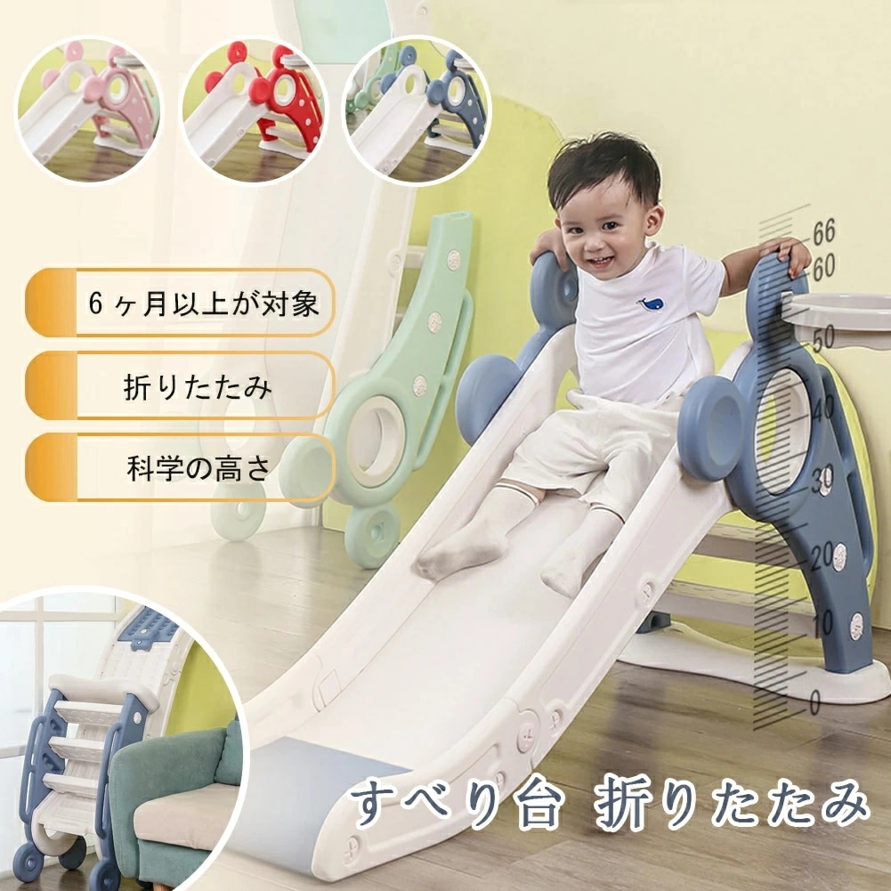 凄く人気がある 滑り台 室内 折りたたみ すべり台 キッズ ロングスロープ 室内 屋内 子供用 大型遊具 コンパクト収納 室内遊具 遊具 おもちゃ プレゼント