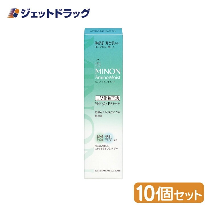 【化粧品】MINON(ミノン) ミノン アミノモイスト バランシングベース UV 25g ×10個