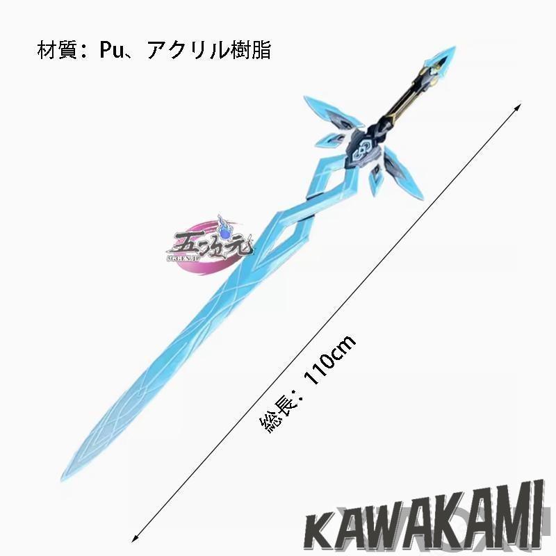 五次元　崩壊スターレイル　コスプレ　ホタル　サム　武器