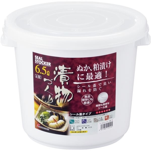 20セット NEWシールストッカー/漬物用品 6型 ホワイト キッチン用品 家庭用品 手づくり