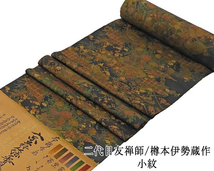 小紋 反物 正絹 京友禅摺り染 樽本伊勢蔵作 新品 未仕立 着物 フォーマル カジュアル c2127