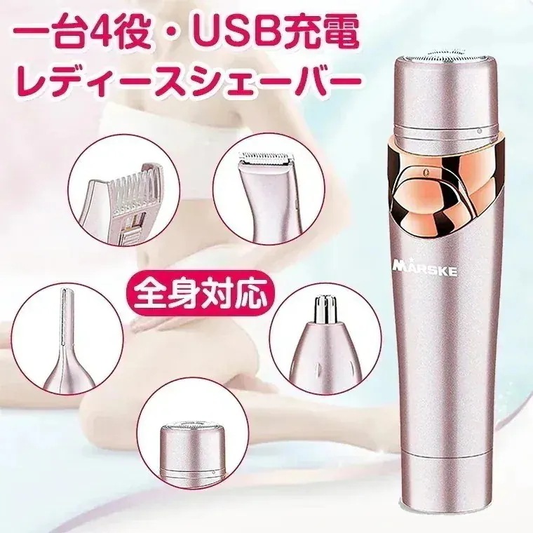 脱毛器シェーバー 女性用 レディース 顔 vio 顔そり ボディ 電気シェーバー 全身 電動シェーバー フェイス メンズ 最新 鼻毛 眉毛 脇 足 シェーバー 充電式 電気シェーバー 鼻