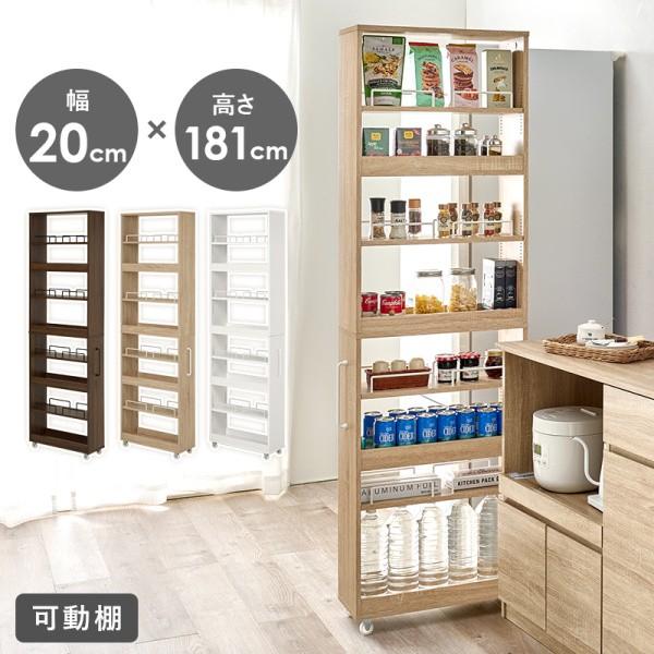 すきま収納ワゴン ハイタイプ 幅20cm キャスター付 スリムワゴン ストックラック キッチン ランドリー 洗面 収納 取手 落下防止ガード 可動棚