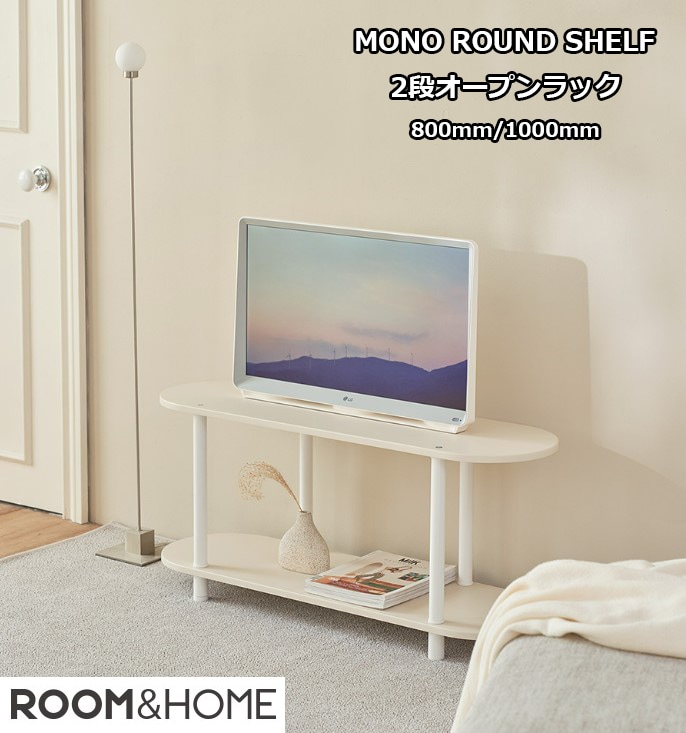 韓国インテリア ROOM＆HOME MONO ROUND SHELF 2段オープンラック 3段 収納棚 隙間収納 本棚 リビング ダイニング キッチン オープンラック ディスプレイラック 組み立て