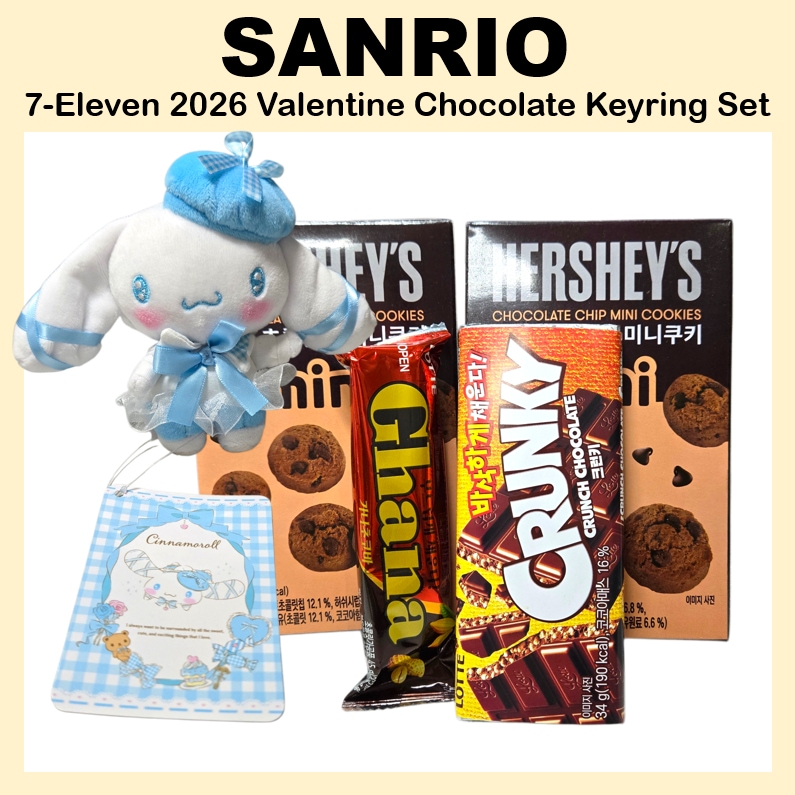 [サンリオ] 韓国セブン-イレブン 2026 バレンタインチョコレートグッズ ぬいぐるみキーホルダーセット seven11