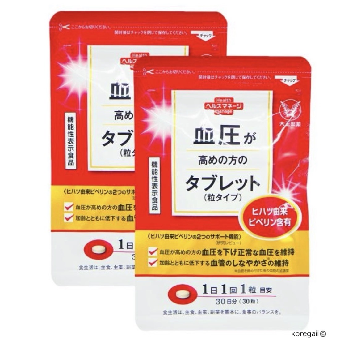 血圧が高めの方のタブレット サプリメント 2袋 ヘルスマネージ３０粒