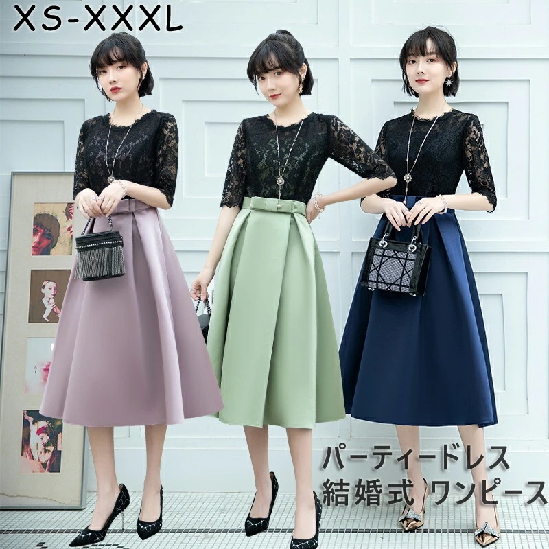 結婚式 ワンピース 綺麗なレースの五分袖ドレス パーティードレス 大きいサイズ 袖あり 秋 冬 秋冬 レース＆刺繍 袖レース 小さいサイズ お呼ばれ 他と被らない ドレス 二次会 披露宴 お呼ばれドレ