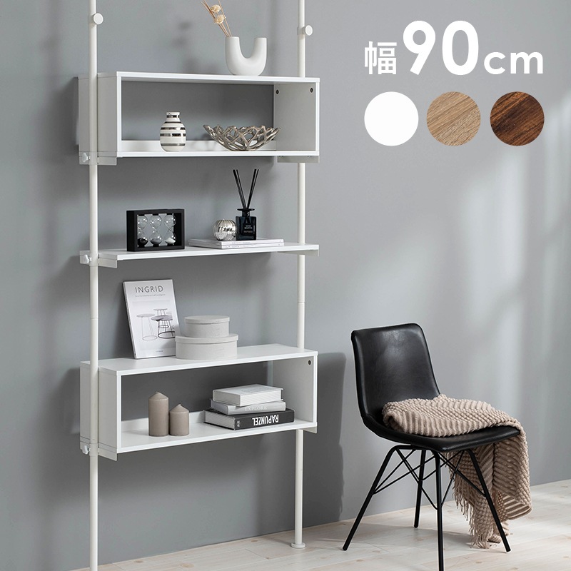 突っ張りBOXラック 幅90cm ワイドタイプ 間仕切り ディスプレイラック 棚