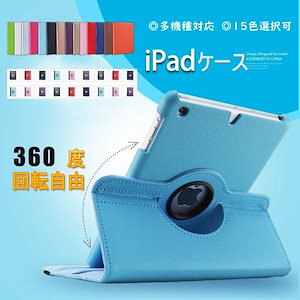 【3日出荷】ipad ケース Air5(2022) 10.2 第9世代 第6/5世代 mini6 10.9 ipad5 ipad6 ipad7 ipad8 iPad9 2017/2018 カバー
