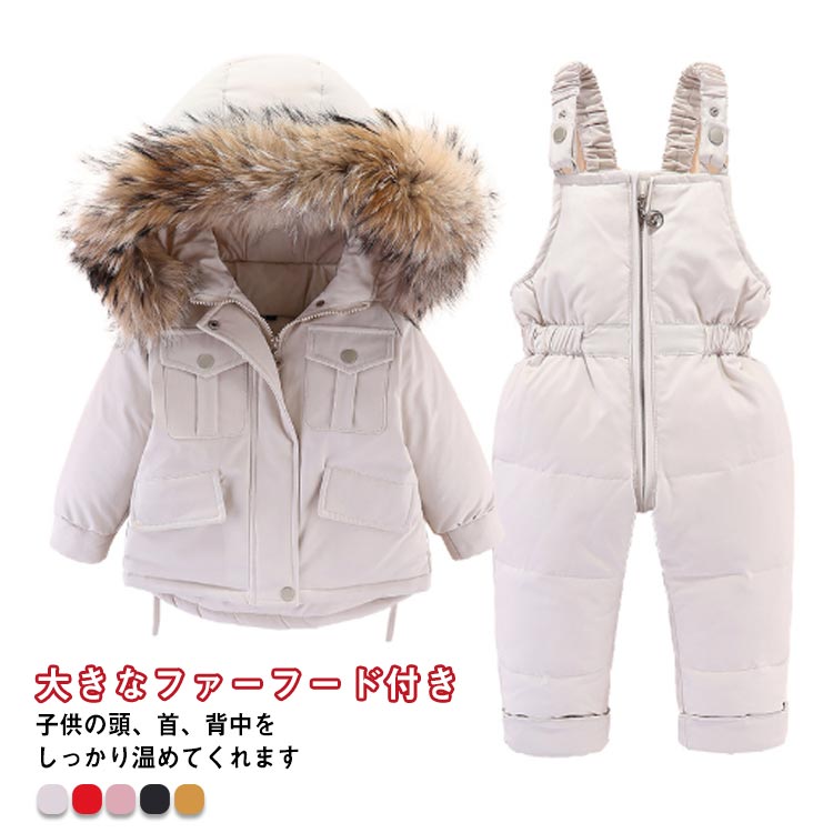 キッズ ダウンジャケット ダウン ベビー服 ダウンコート+ダウンサロペット キッズジャケット 2点セット 女の子 上下セット 無地 フード付き 子供服 アウター ラクーンファー付き アウトドア キッズ