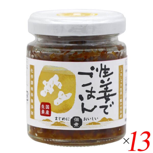 マルシマ 生姜でごはん 70g 13個セット