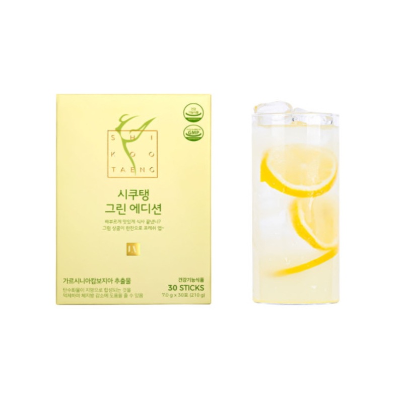 青ミカンライム味 ダイエット 無砂糖 体脂肪減少 ガルシニア 30包×1箱(1ヶ月分) 5,382円