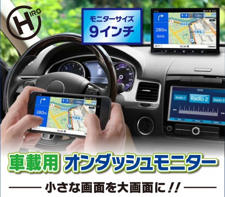 新品登場 カーナビの買い替え地図更新不要 車載用 Wi Fi Iphoneカーナビスマホhdmi12v 24v El Wf001 スマホ ミラーリング９インチモニター ミラーリング カーナビ Crownbrazil Com Br