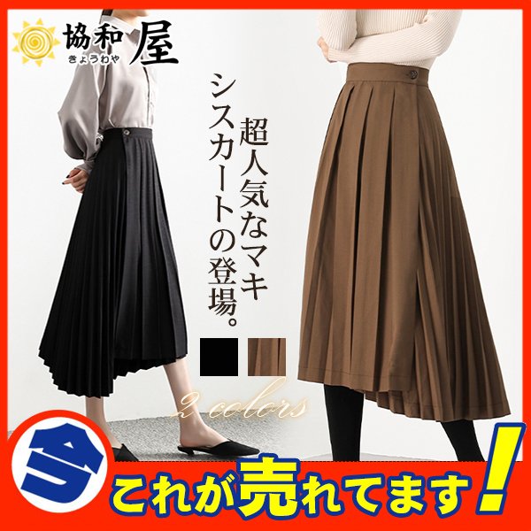 上品 スカート プリーツスカート ロングスカート レディース マキシスカート フレア ロング丈 高級