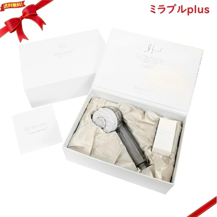 ミラブルplus シャワーヘッド ウルトラファインミスト