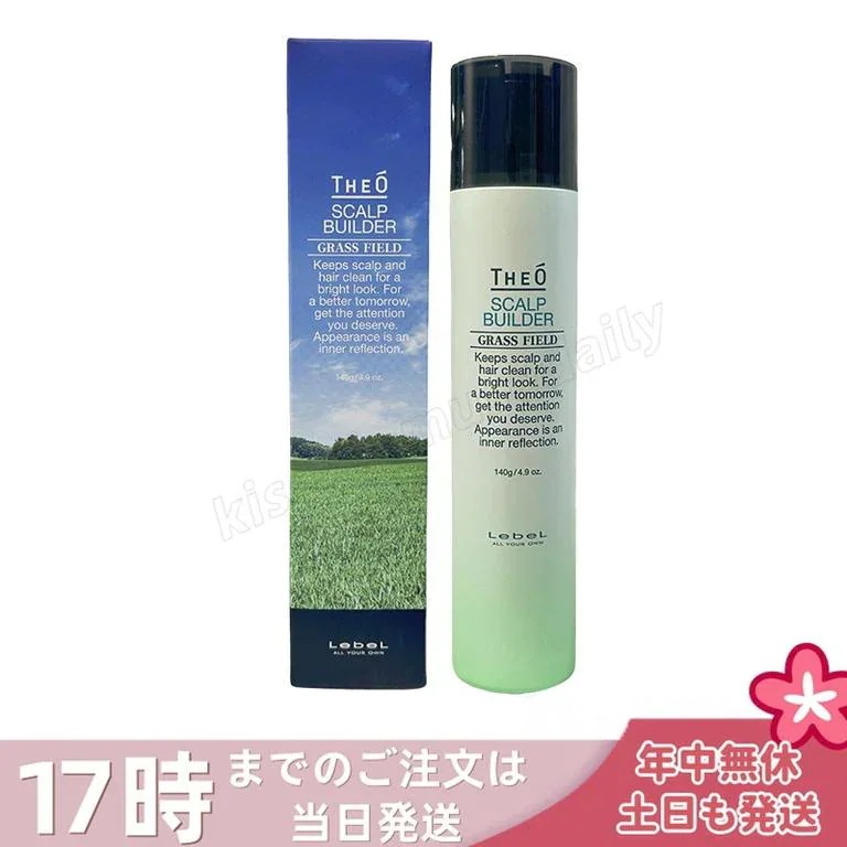ルベル ジオ スキャルプビルダー スキャルプエッセンス SB 140g 頭皮用美容液 スカルプケア ケア 頭皮マッサージ 保湿 ハリ コシ 対策 毛穴ケア サロン専売 ヘアケア