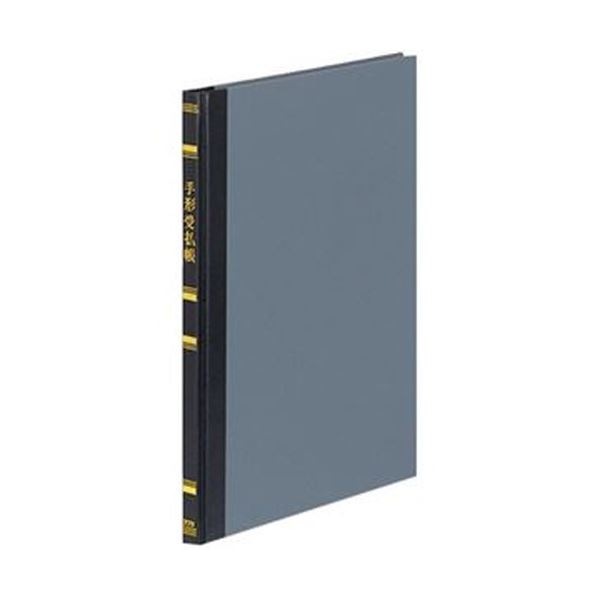 （まとめ）コクヨ 帳簿 手形受払帳 A5 25行100頁 チ-167 1セット（5冊）(×3セット) 14,903円