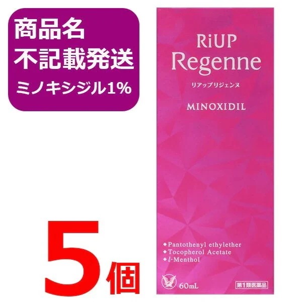 【メガ割】リジェンヌ 60ml 5個セット 女性用