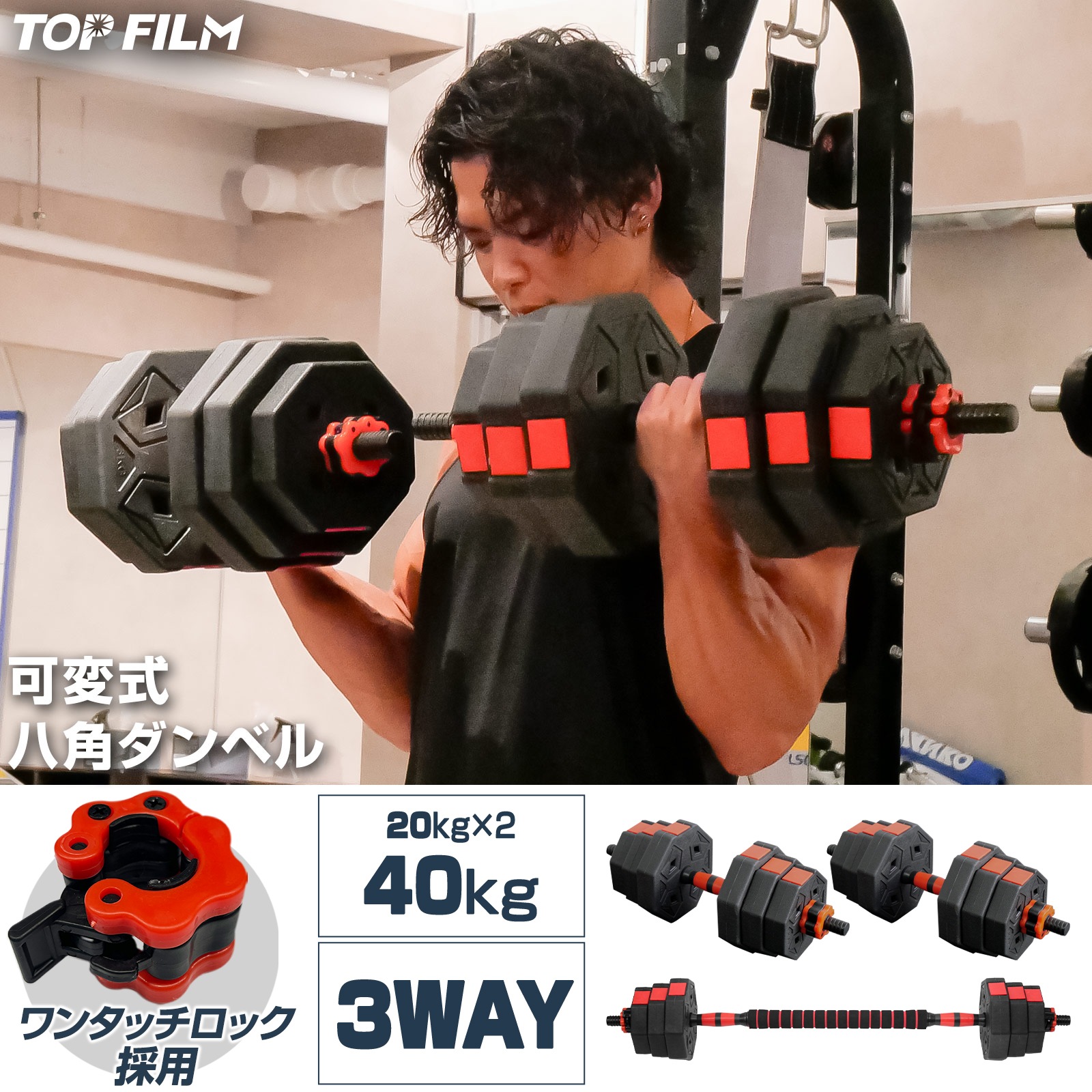 ダンベル 可変式 20kg 可変式ダンベル 2個セット 多機能 40kg 40キロ ダンベルセット バーベルシャフト