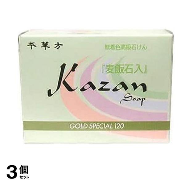 嘉山 カザンソープ スペシャルサイズ 120g 3個セット
